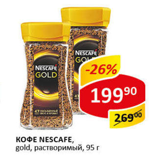 Акция - Кофе Nescafe gold раствор.