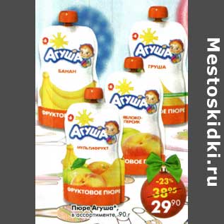Акция - Пюре Агуша