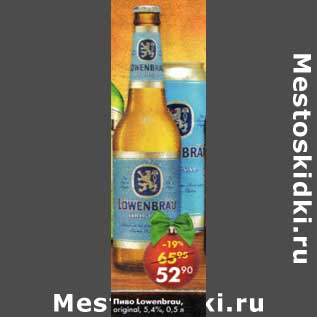 Акция - Пиво Lowenbru opriginal 5,4%