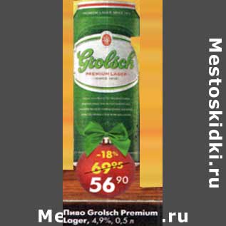Акция - Пиво Grolsch Premium Lager 4,9%