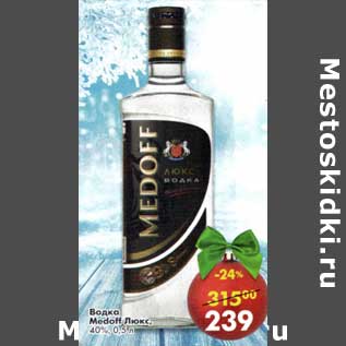 Акция - Водка Medoff Люкс 40%