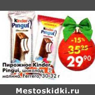 Акция - Пирожное Kinder Pingui, шоколад; малина, Ferrero