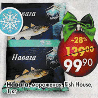 Акция - Навага морож. Fish House