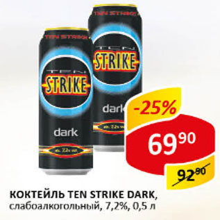 Акция - Коктейль Ten Strike dark 7,2%