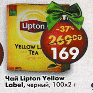 Акция - Чай Lipton, Yellow Label, черный 100 х 2 г