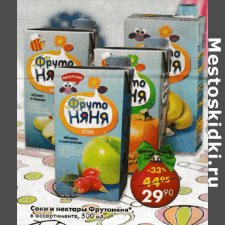 Акция - Соки и нектары ФрутоНяня