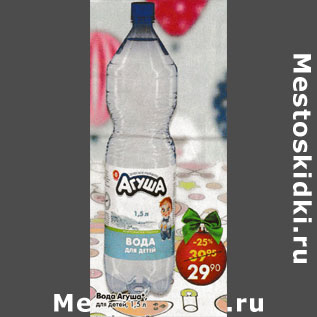 Акция - Вода Агуша для детей