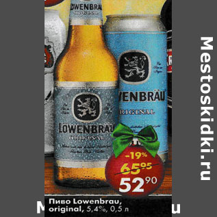 Акция - Пиво Lowenbru opriginal 5,4%