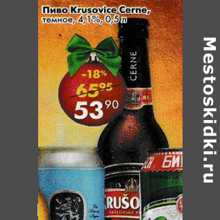 Акция - Пиво Krusovice Corne темное 4,1%