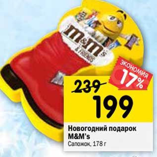 Подарки Ммдемс Новогодние Цена Подарки Ммдемс Новогодние Цена