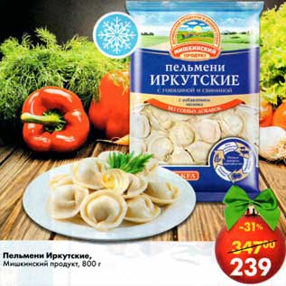 Акция - Пельмени Иркутские Мишинскицй продукт