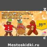 Магазин:Лента,Скидка:Украшение елочное HOMECLUB, фетр,