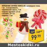 Магазин:Лента,Скидка:Украшение елочное HOMECLUB,