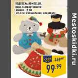 Магазин:Лента,Скидка:Подвеска HOMECLUB,
пена, в ассортименте:
