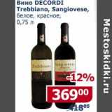 Магазин:Мой магазин,Скидка:Вино Decordi  Trebbiano, Sangiovese, белое, красное 