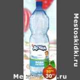Магазин:Пятёрочка,Скидка:Вода Агуша для детей 