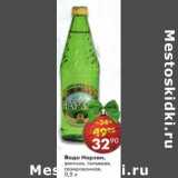 Магазин:Пятёрочка,Скидка:Вода Нарзан элитная, питьевая газированная 