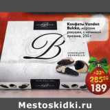 Магазин:Пятёрочка,Скидка:Конфеты Vanden Bulcke, морские ракушки, с начинкой пралине, Бельгия 