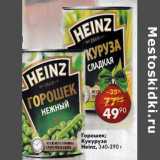 Магазин:Пятёрочка,Скидка:Горошек /Кукуруза Heinz 