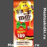 Магазин:Пятёрочка,Скидка:Подарок Minis Сапожок 