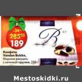 Магазин:Пятёрочка,Скидка:Конфеты Vanden Bulcke, морские ракушки, с начинкой пралине