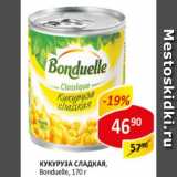 Магазин:Верный,Скидка:кукуруза сладкая Bonduelle