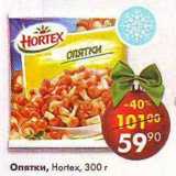 Магазин:Пятёрочка,Скидка:Опятки, Hortex 