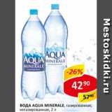 Верный Акции - Вода Aqua minerale 