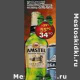 Магазин:Пятёрочка,Скидка:Пиво Amstel Premium Pilsener светлое 4,8%