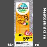 Магазин:Перекрёсток,Скидка:Мидии МЕРИДИАН в масле с пряностями
Золотистые