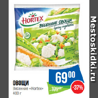 Акция - Овощи Весенние «Hortex»