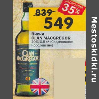 Акция - Виски Clan Maggregor 40%