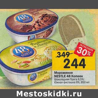 Акция - Мороженое Nestle 48 Копеек