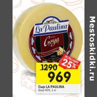 Акция - Сыр La Paulina Goya 40%