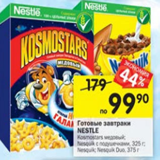 Акция - Готовые завтраки Nestle