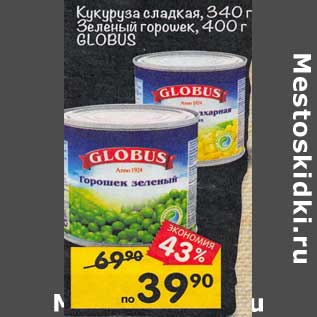 Акция - Кукуруза сладкая 340 г/ Зеленый горошек 400 г Globus