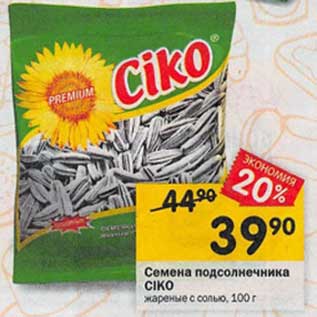 Акция - Семена подсолнечника Ciko