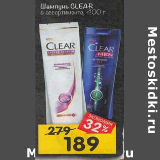 Акция - Шампунь Clear