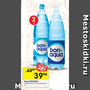 Акция - Вода BonAqua