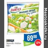 Народная 7я Семья Акции - Овощи
Весенние «Hortex»