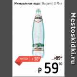 Магазин:Я любимый,Скидка:Минеральная вода Borjomi