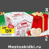 Конфеты Raffaello