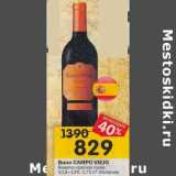 Магазин:Перекрёсток,Скидка:Вино Campo Viejo красное сухое 10,5-15%