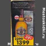 Магазин:Перекрёсток,Скидка:Виски Chivas Regal 12  лет 40%