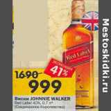 Магазин:Перекрёсток,Скидка:Виски Johnnie Walker Red Label 40%