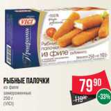 Магазин:Spar,Скидка:Рыбные палочки
из филе
замороженные
250 г
(VICI)