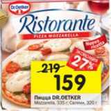 Магазин:Перекрёсток,Скидка:Пицца Dr. Oetker Ristorante 