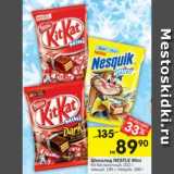 Магазин:Перекрёсток,Скидка:шоколад Nestle Mini Kitkat