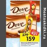 Магазин:Перекрёсток,Скидка:Шоколад Dove Promicec 118 г / 120 г