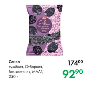 Акция - Слива сушёная, Отборная, без косточек, Мааг, 250 г 